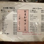 万正 - メニュー