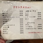 万正 - メニュー