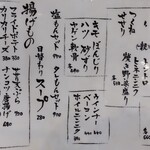 とりやき サントリ食堂 - 