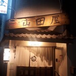 山田屋 - 