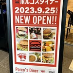 Porco'sDiner - 看板