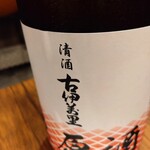 野毛めぐり酒ひみつきち - 