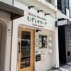 むぎとオリーブ 銀座本店