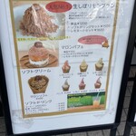 フルーツとクリームパン工房 こびとのおやつ - メニュー①