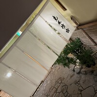日本料理 大阪光林坊 北浜 - 