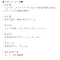 ラ・プロヴァンス - 