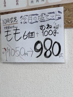 大分唐揚専門店 まるまん - 