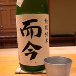 鮨 さかい - お酒③而今　特別純米　火入(三重)
      米品種:掛米=八反錦80%・麹米=山田錦20%、精米歩合:60%