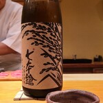 鮨 さかい - お酒④七本槍　無農薬純米　無有　滋賀旭(滋賀)
      米品種:滋賀県産滋賀旭(みたて農園)100%、精米歩合:60%