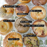 明日の、ベーグル。 - 