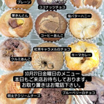 明日の、ベーグル。 - 