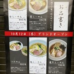 麺処 しかて - 