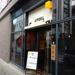 AFURI - お店の景観