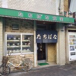 たちばな食堂 - お店