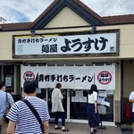 麺屋 ようすけ - 入口