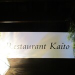 Restaurant KAITO - ”Restaurant KAITO”