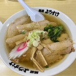 麺屋 ようすけ - チャーシューメン