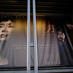 パンダ レストラン - 美しさの翳りというよりも、いい意味での“枯れ期”に入ったということなのかな ……