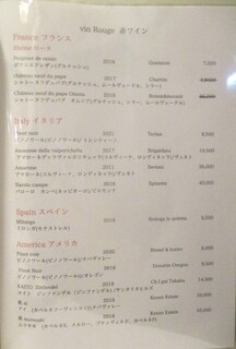 h Restaurant KAITO - ワインリストの一部。