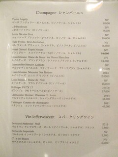 h Restaurant KAITO - ワインリストの一部。