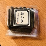 菓子舗 日影茶屋 - 