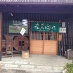 全体の風景(玄関前）