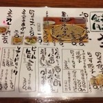 花鳥風月 - メニューはさほど多くはないがこれで十分だ