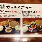 花鳥風月 - セットメニューはお得感最高やし旨い。