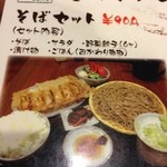 花鳥風月 - 餃子が珍しい、自分は初めてだセットでは？
