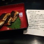 魚一 - 鰻の蒲焼き、あごのトロロの使い方♫