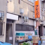 裏通り駐車場側