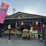 キノコ王の店～山楽～ - 