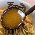 Tenkaichi - スープ