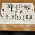 らーめん工房 麺作 - 