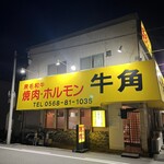 Yakiniku Giyuukaku - 