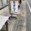 味の店 たかはし