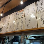 博多ラーメン一天門 - 店内には色んな有名人のサインが