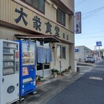 菊屋 - 
