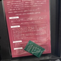 中国菜エスサワダ - 