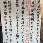 Tokyo Style Noodle ほたて日和 - 