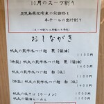 Tokyo Style Noodle ほたて日和 - 