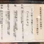 Tokyo Style Noodle ほたて日和 - 