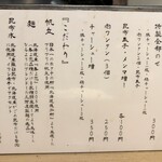 Tokyo Style Noodle ほたて日和 - 