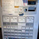 Tokyo Style Noodle ほたて日和 - 