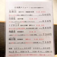 和食 いぶり別邸 有楽町店 - 