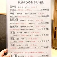 和食 いぶり別邸 有楽町店 - 