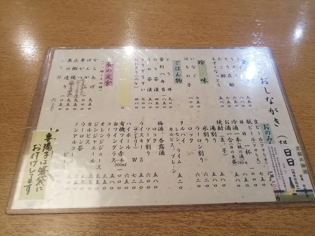 メニュー写真 : とり八 （とりはち） - 京都/焼き鳥 | 食べログ