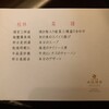 赤坂璃宮 赤坂本店