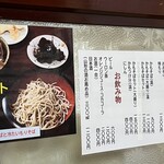 そば処鶴子 - 