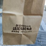 浪花家総本店 - 